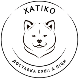 Хатіко — логотип
