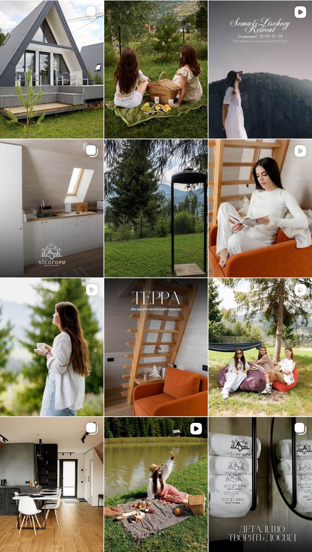 Лісогори — стрічка Instagram, екран 1