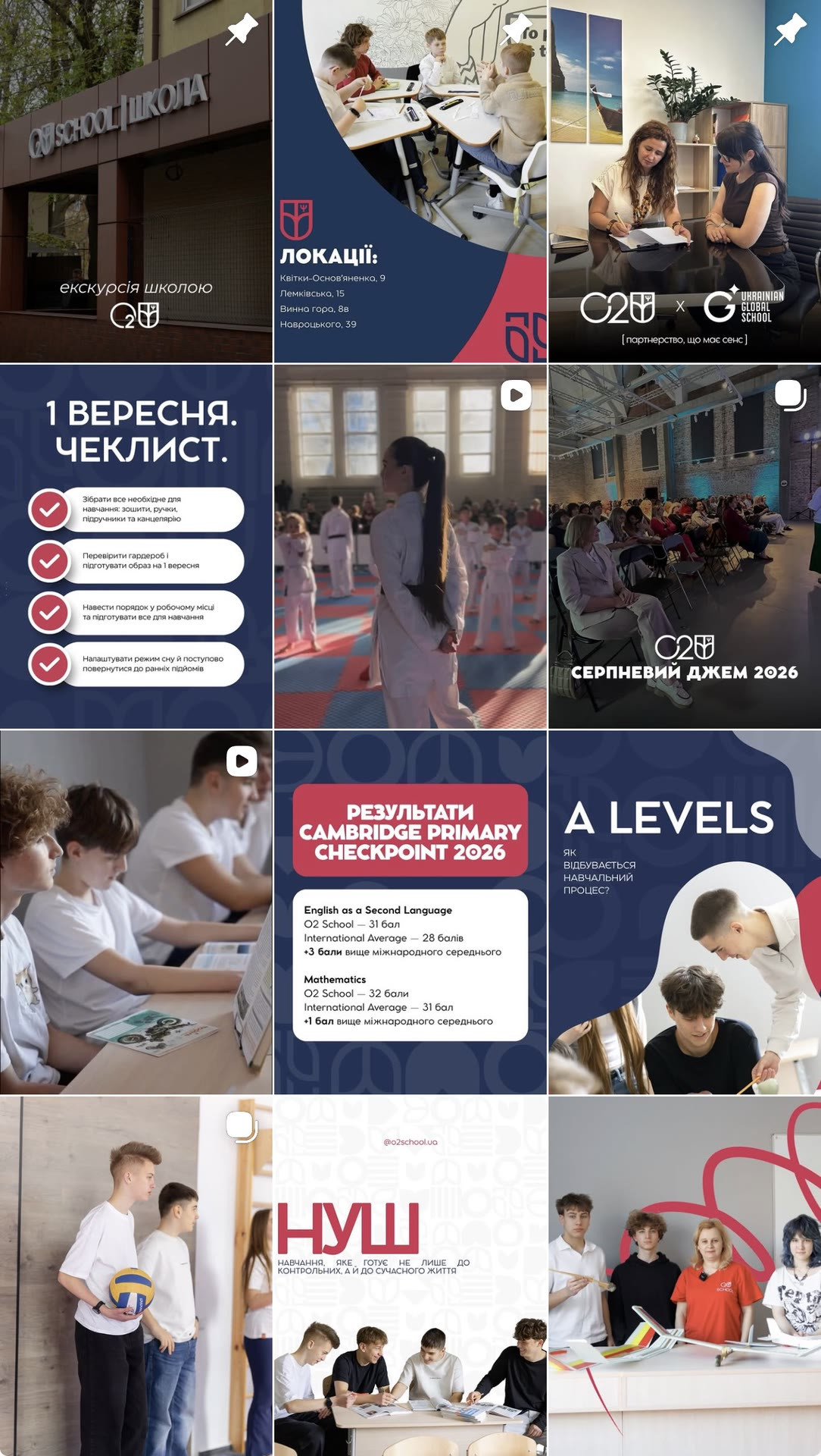 O2 — стрічка Instagram, екран 1